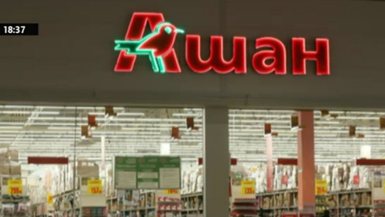 BUSINESS CLUB. Auchan, dezvoltare pe modelul rusesc Imagine