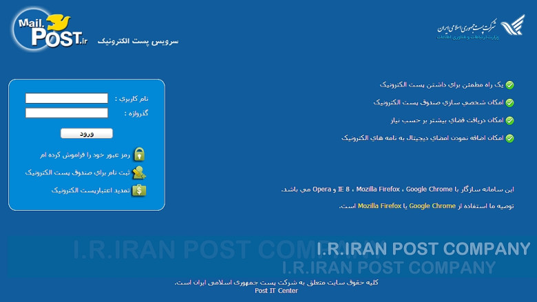 E-mailul, serviciu national in Iran: Fiecare utilizator de Internet primeste de la guvern o adresa de e-mail Imagine