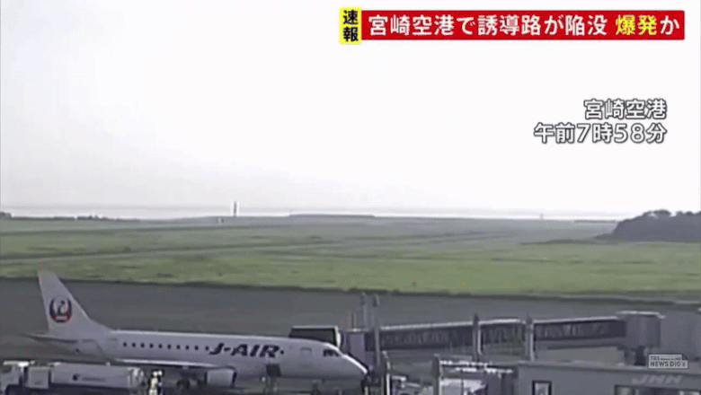 O bomba americana ramasa ingropata de la Al Doilea Razboi Mondial a explodat pe un aeroport din Japonia Imagine
