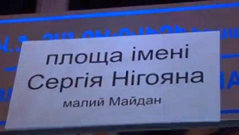 VIDEO Sustinatori ai Ucrainei dintr-un oras din Armenia redenumesc piata centrala, intitulata „Viktor Ianukovici” Imagine