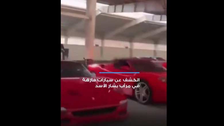 Zeci de masini de lux, gasite in garajul lui Bashar al-Assad, dictatorul sirian fugit la Moscova. Imagini cu colectia sa de vehicule Imagine